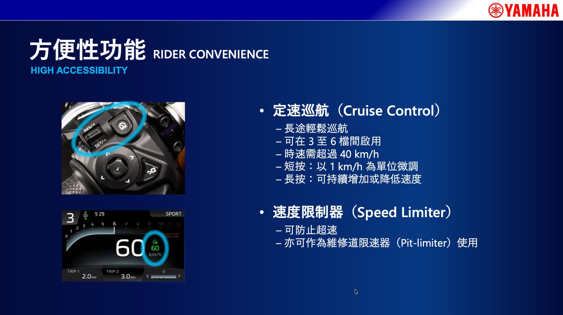 放在10年以前，真的很難想像一台跑車居然會搭載上定速巡航這項便利功能！